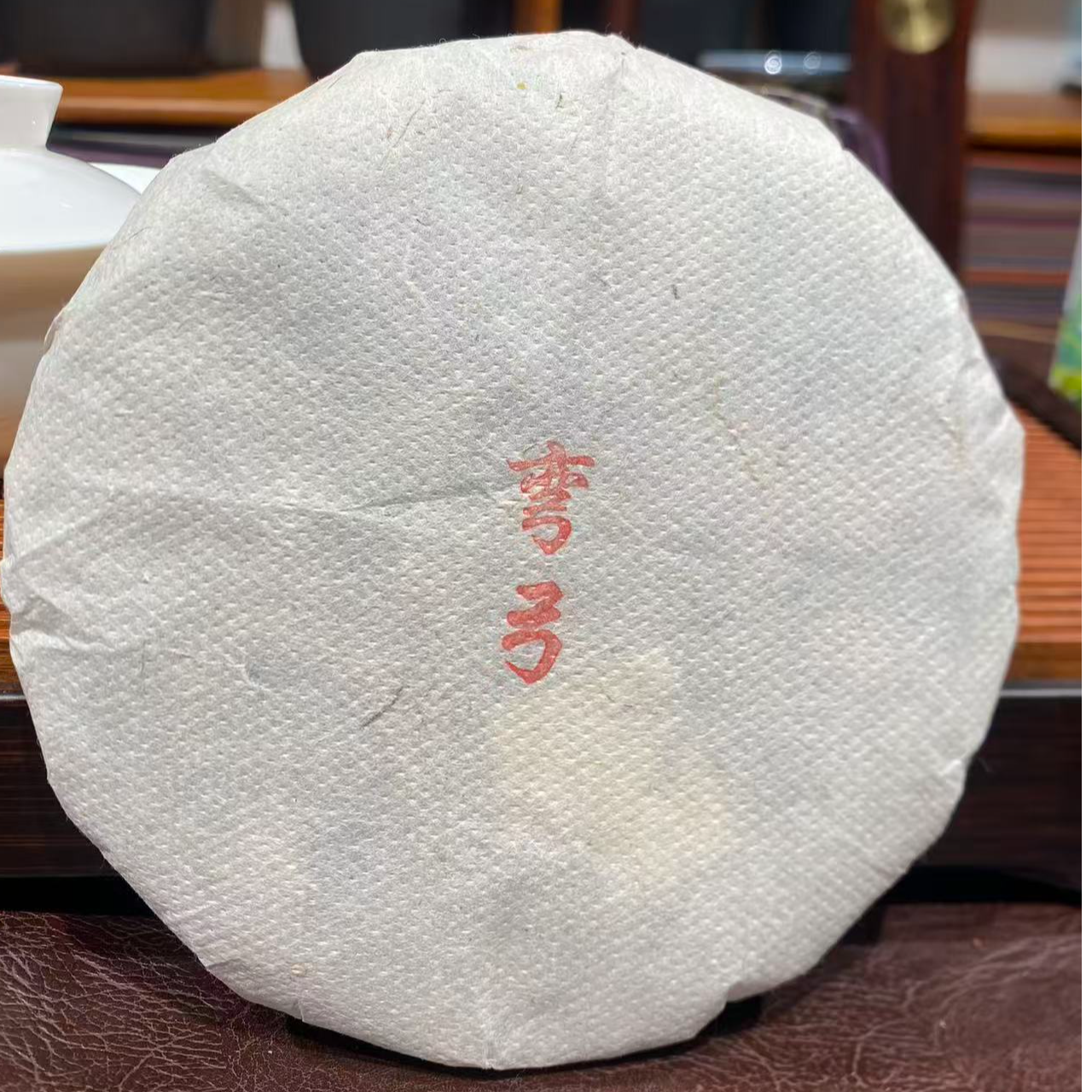 2020年易武【弯弓-生茶】200g 普洱茶
