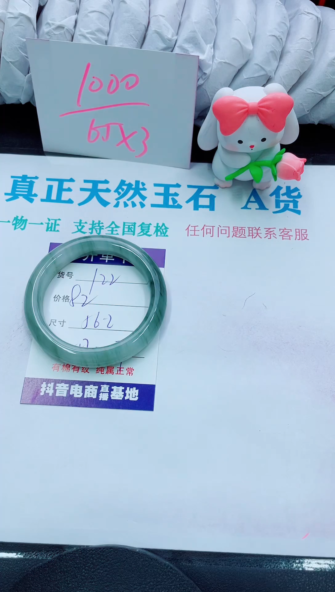 【闪购商品】石英质玉手镯未镶嵌122