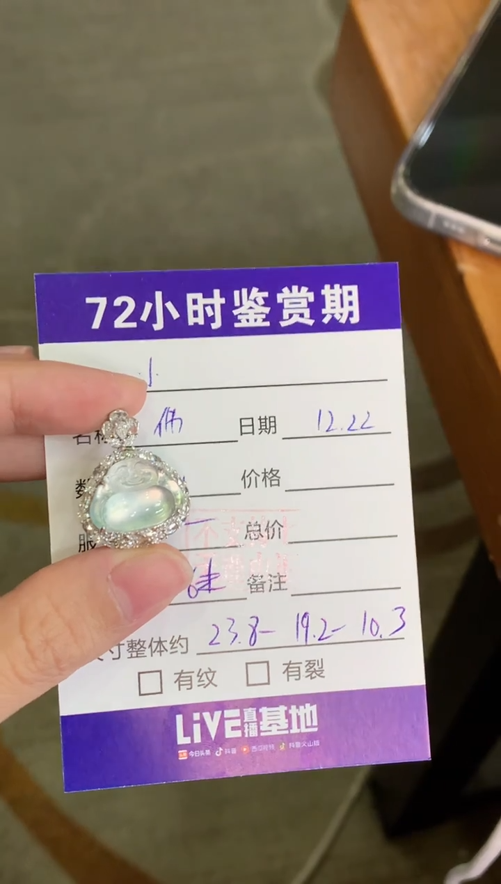 颈饰18K金镶嵌翡翠?*翠佛公