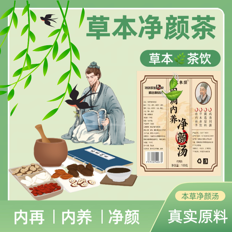 草本真材实料关键在根把它当茶当水喝会看见你想要的变化00