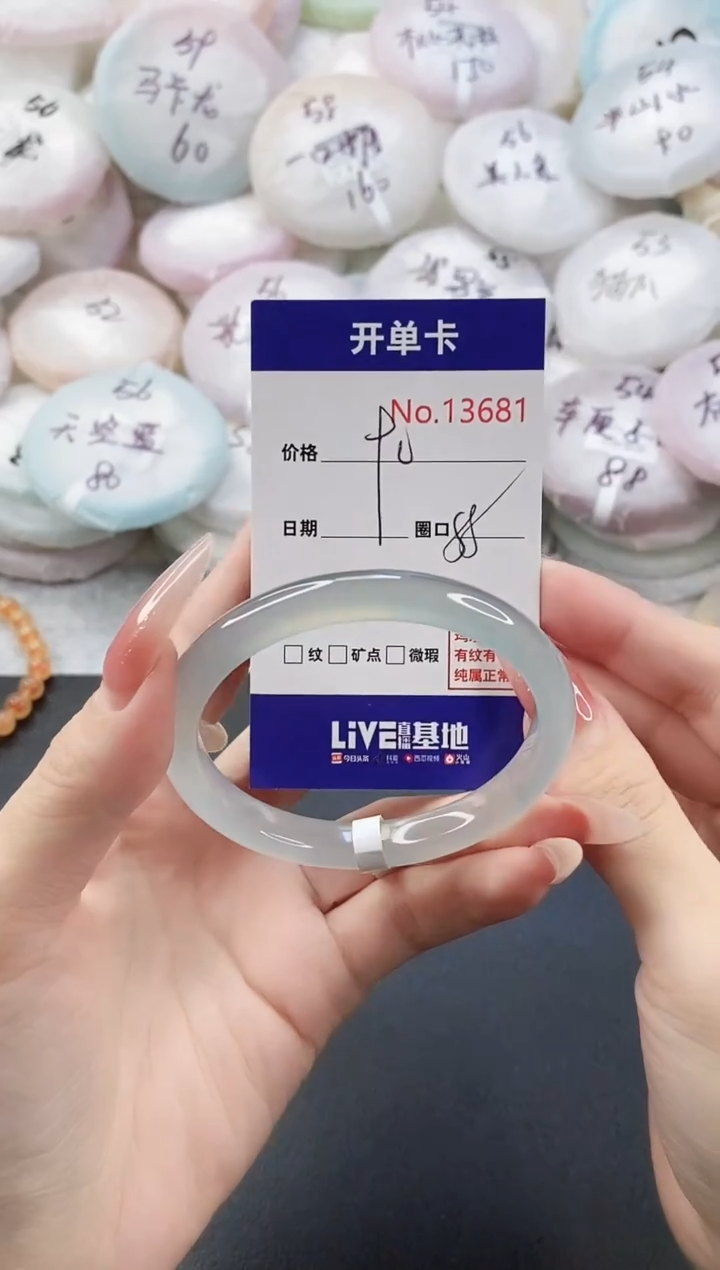 手镯玛瑙/玉髓未镶嵌13681圈口55