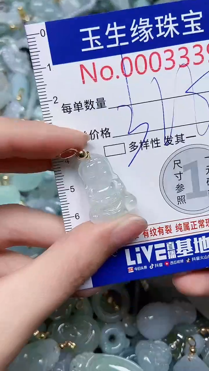 【闪购商品】翡翠颈饰未镶嵌闪购00003339