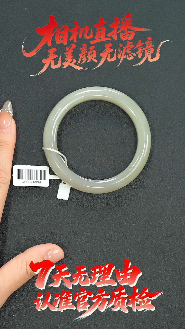 未镶嵌手镯和田玉D0002-56