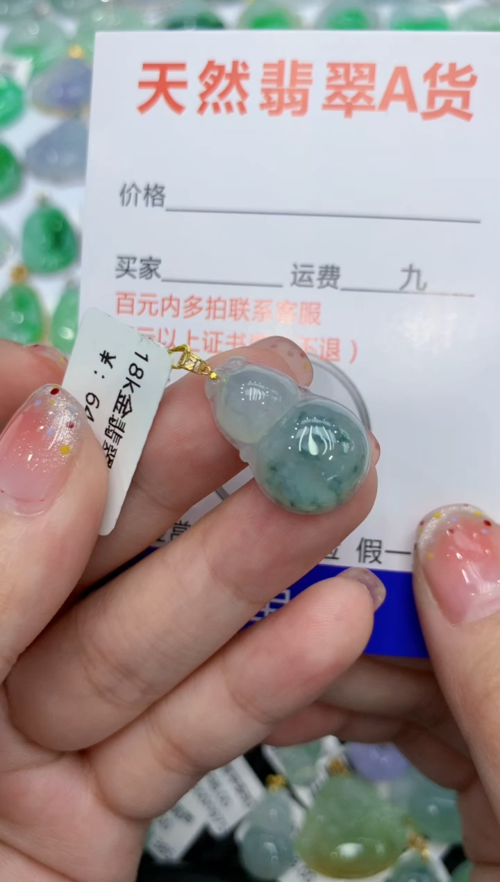 【闪购商品】翡翠颈饰18K金镶嵌111111111111