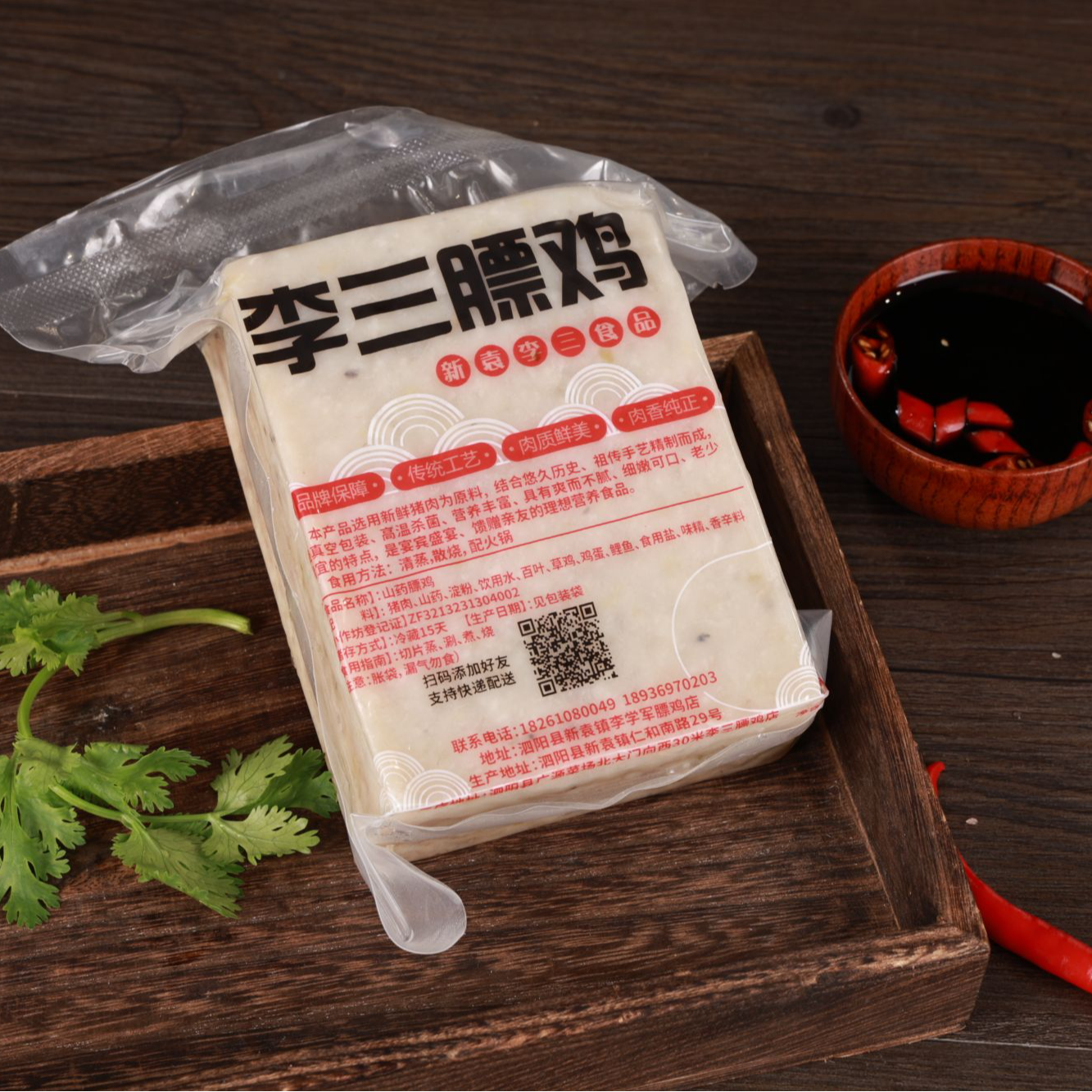 膘鸡特产传统手工现做无骨无刺火锅食材新鲜