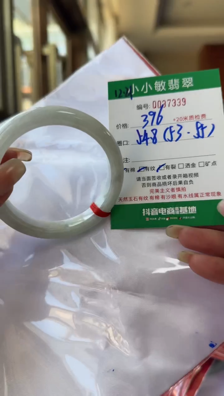 未镶嵌手镯翡翠A货手镯/微瑕