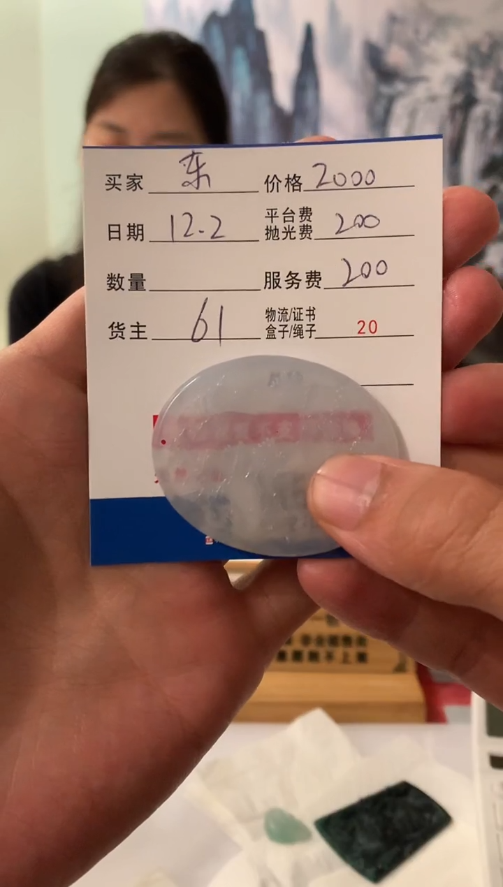未镶嵌定制翡翠东*HY210898