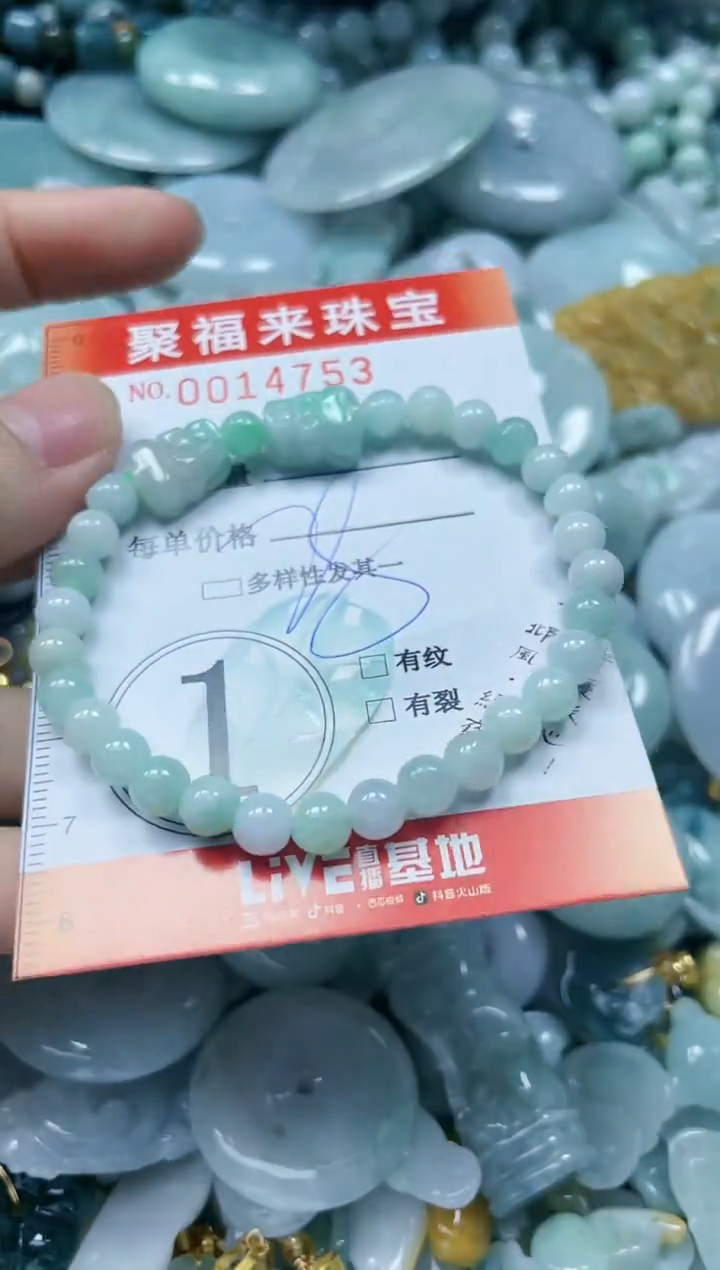 【闪购商品】翡翠颈饰未镶嵌闪购0014753