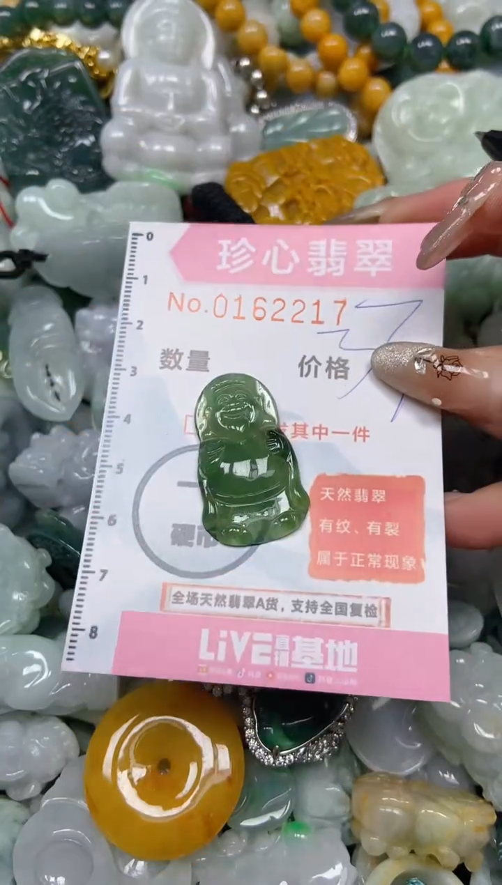 【闪购商品】翡翠颈饰未镶嵌闪购0162217