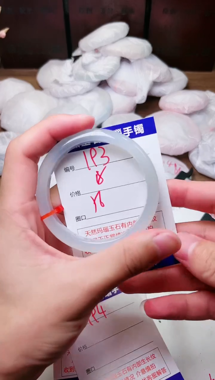 手镯玛瑙/玉髓未镶嵌193