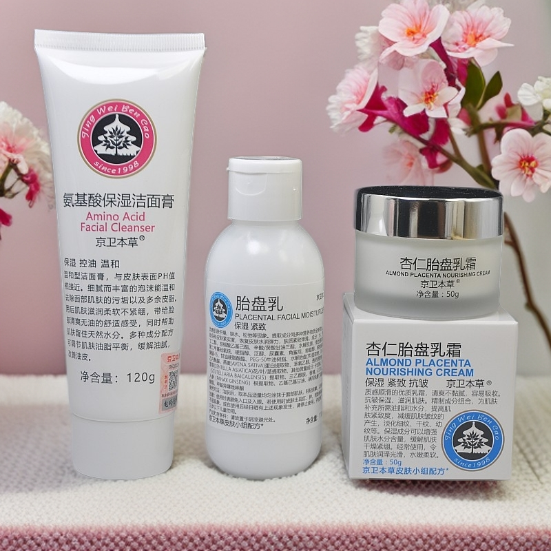 京卫本草杏仁胎乳霜50g 京卫本草杏仁乳霜护肤品通用紧致肌肤