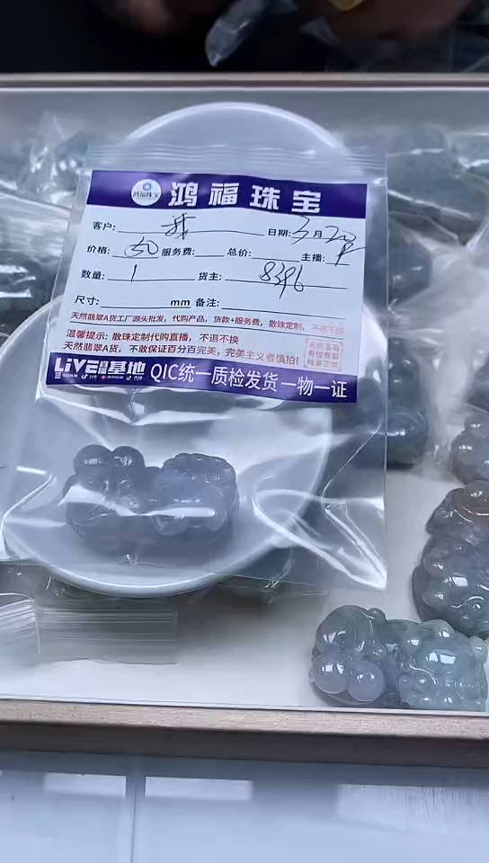 翡翠未镶嵌手饰翡翠 小件 大貔貅
