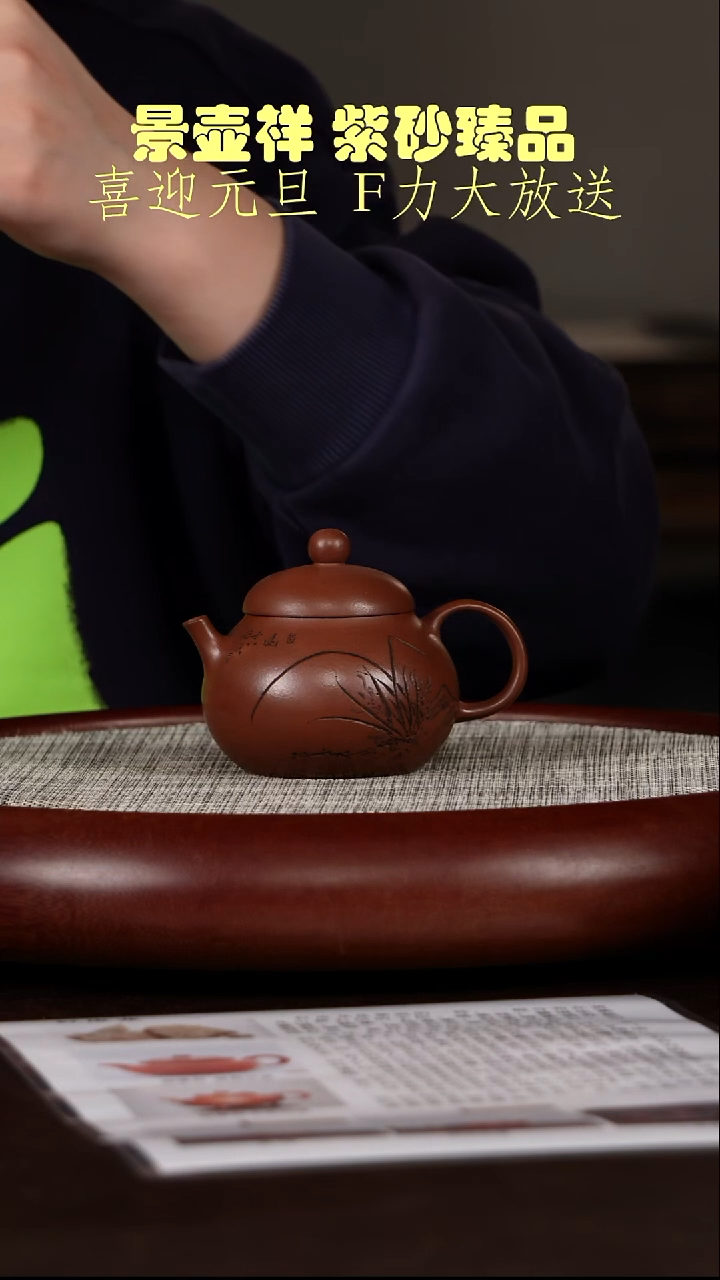 茶壶紫砂红皮龙  文旦