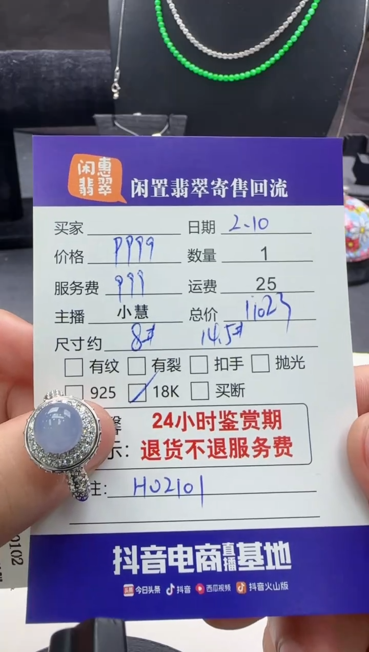 【闪购商品】翡翠戒指18K金镶嵌翡翠戒指