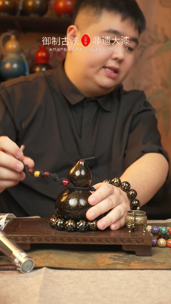 【闪购商品】434大漆葫芦一物一拍70ml