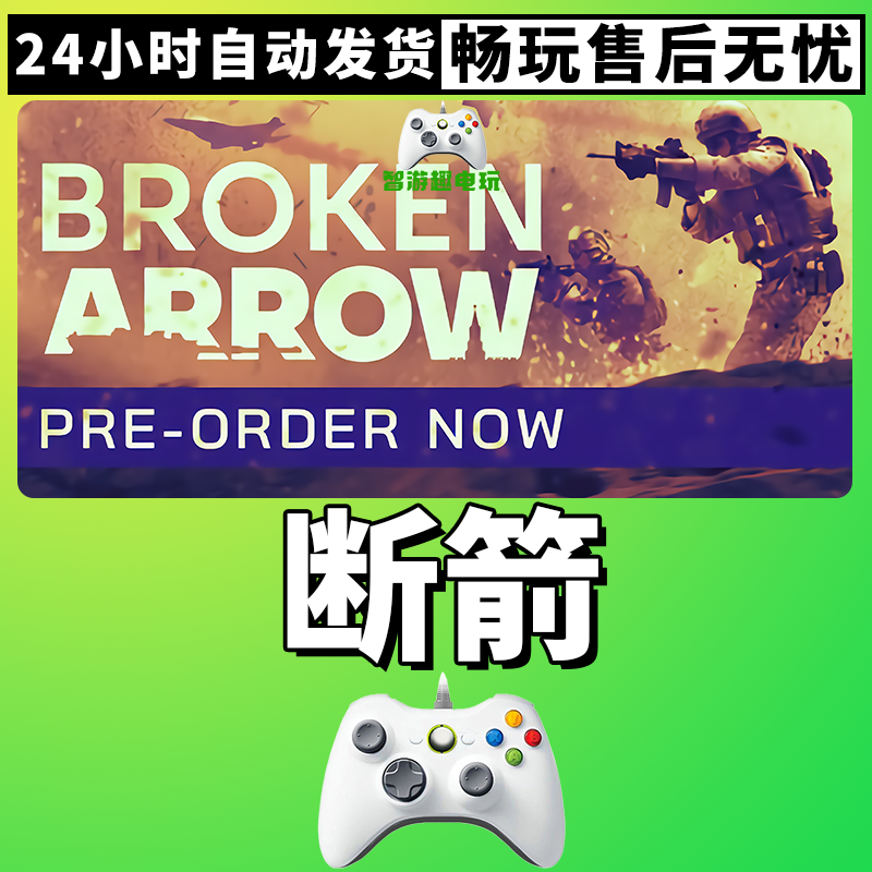 【断箭】入库支持游戏无线手柄支持PC游戏手柄蓝牙