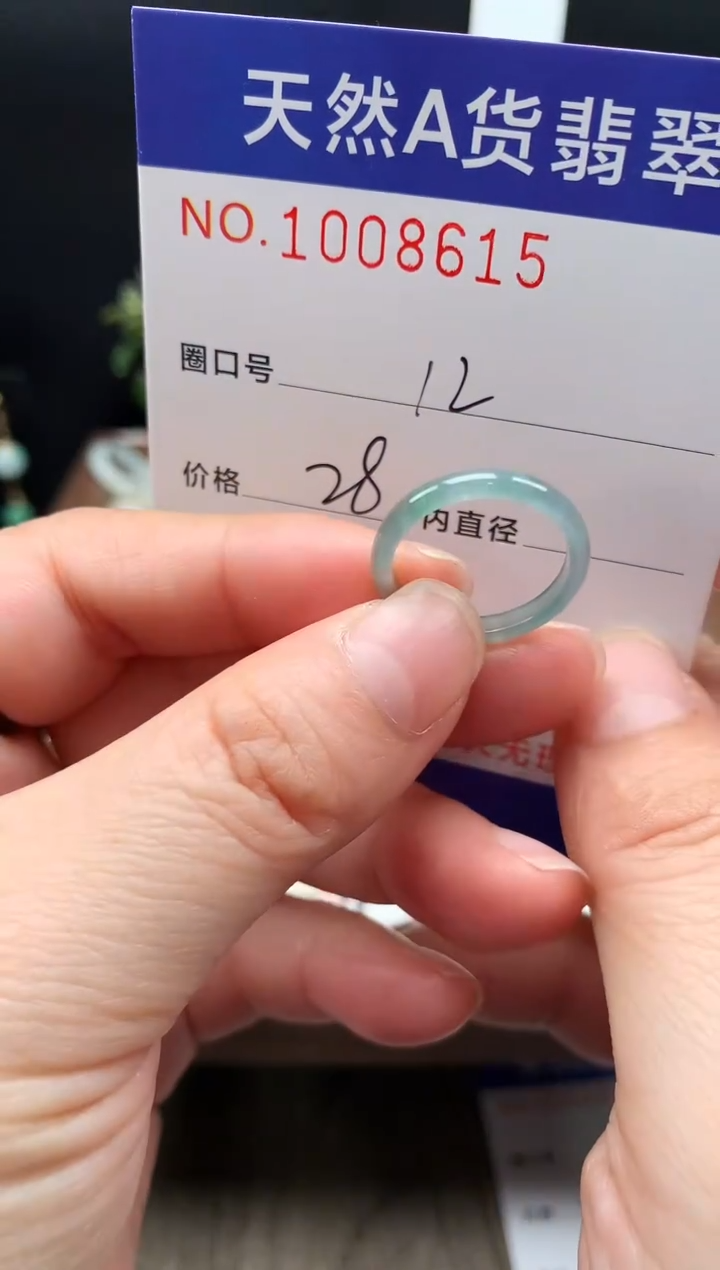 未镶嵌戒指翡翠12#