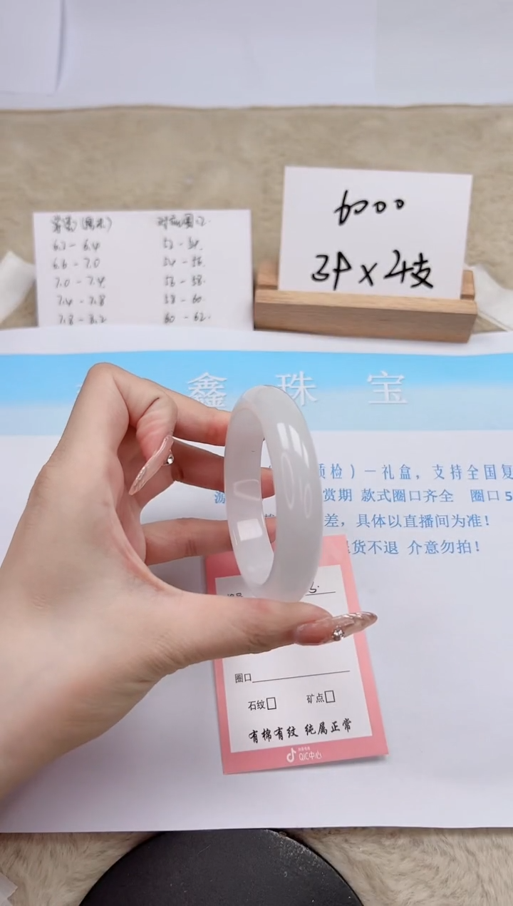 【闪购商品】石英质玉手镯未镶嵌113-51.7