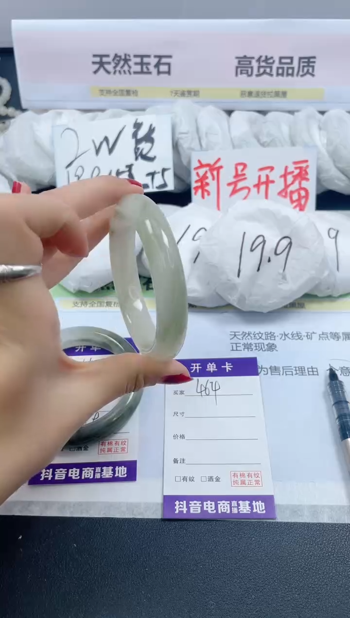 【闪购商品】石英质玉手镯未镶嵌464/58