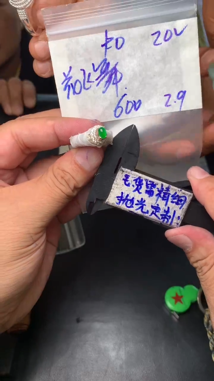 【闪购商品】定制翡翠合金毛货需抛光多样性拍一发一