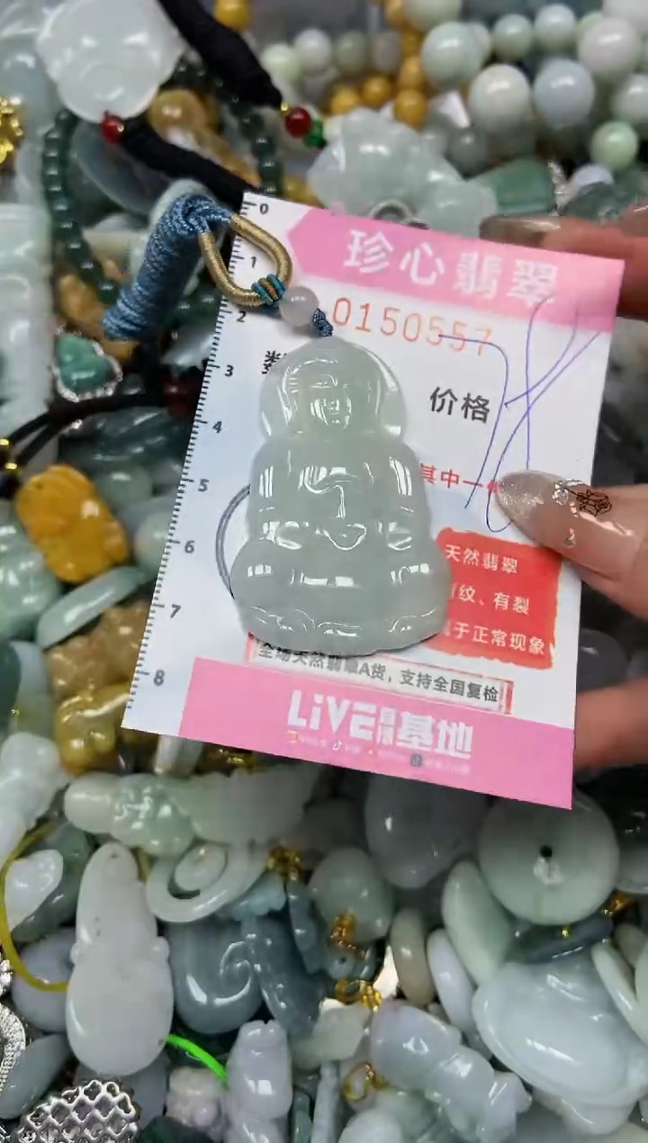 【闪购商品】翡翠颈饰未镶嵌闪购0150557