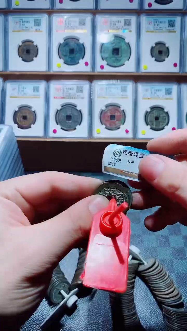 【闪购商品】铜s清代25+乾隆通宝100个