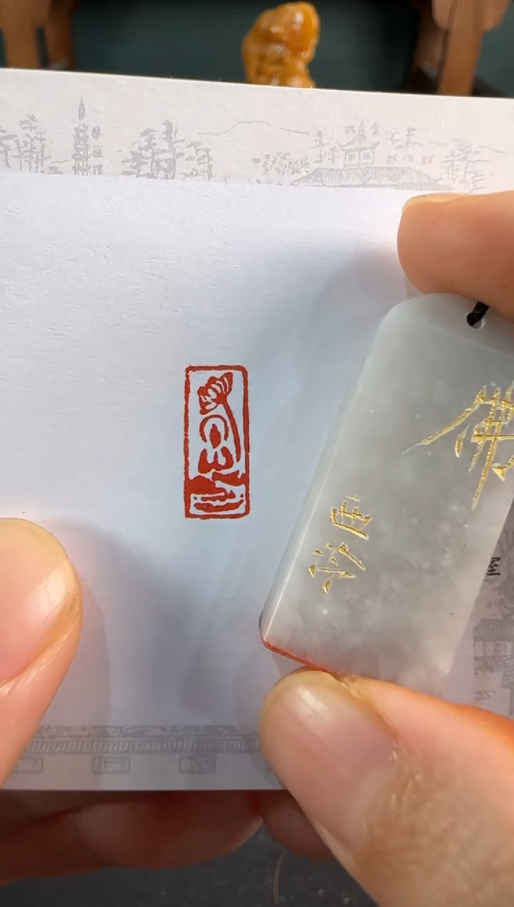 【闪购商品】昌化石印石编号编号7997