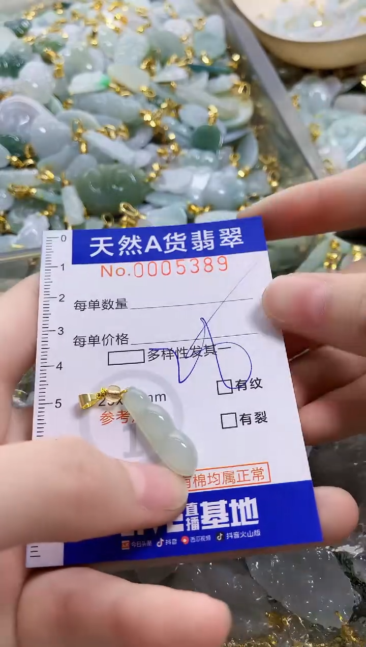 颈饰未镶嵌翡翠天然A货翡翠