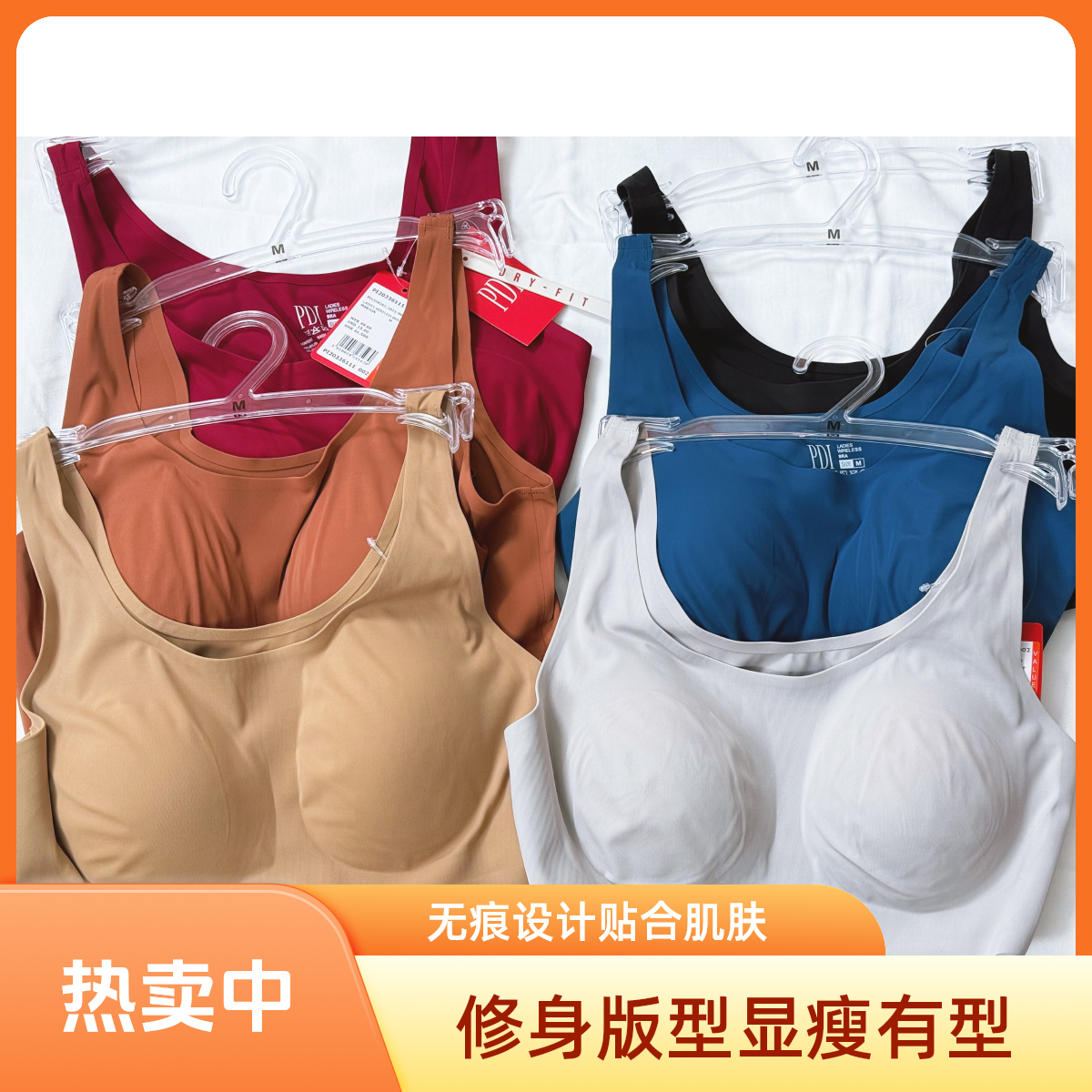 菲菲的店品牌无痕子弹头背心