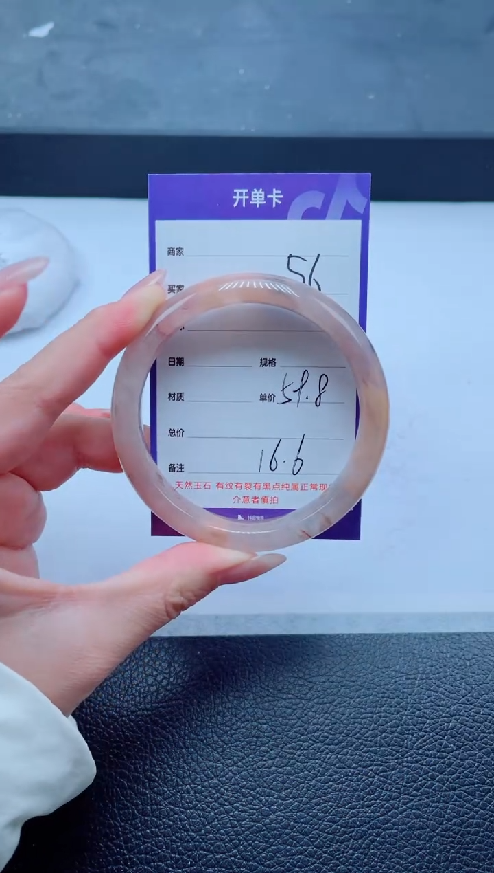 未镶嵌手镯石英质玉56-59