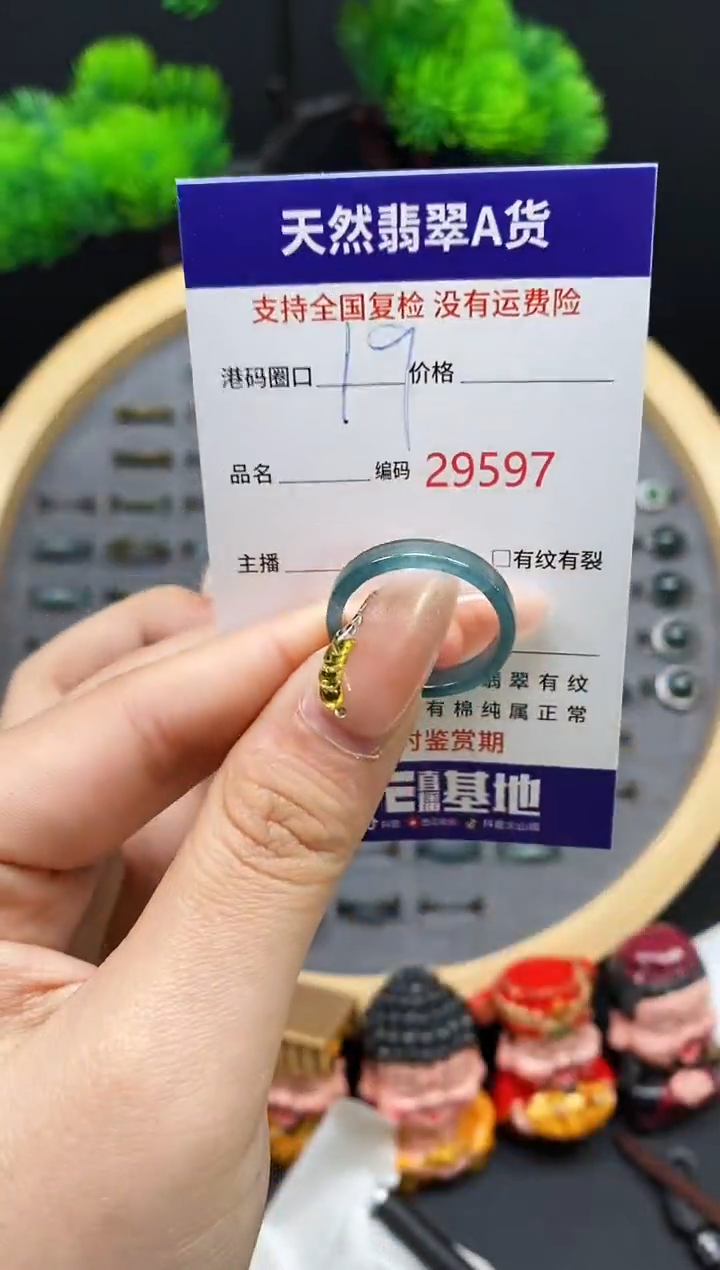 【闪购商品】翡翠戒指未镶嵌天然翡翠戒圈9597