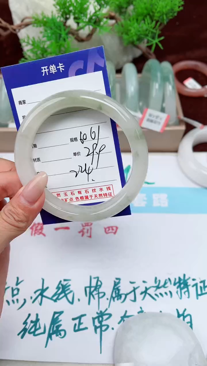 【闪购商品】石英质玉手镯未镶嵌224