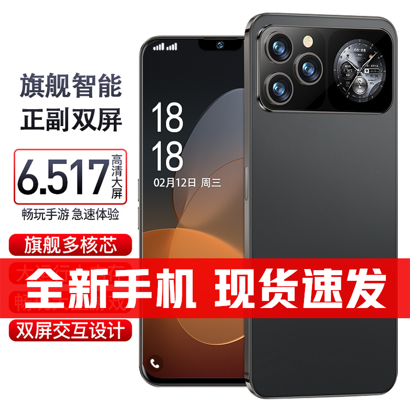 【双屏新款】奢华联名款高端商务智能手机全网通双卡双待