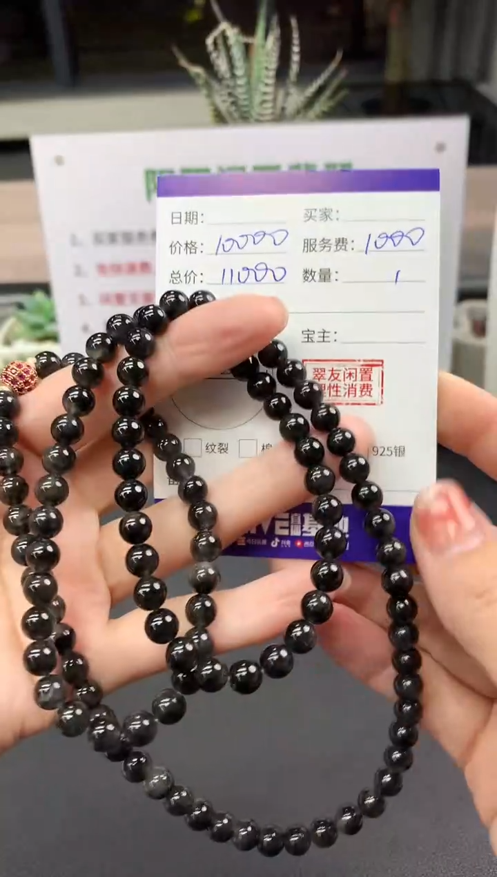 【闪购商品】翡翠手串未镶嵌长串|10000+1000不退不换
