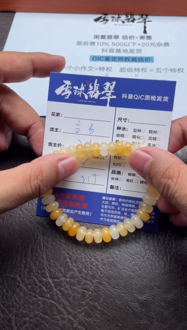 未镶嵌手串玛瑙/玉髓卡****卡19321029017