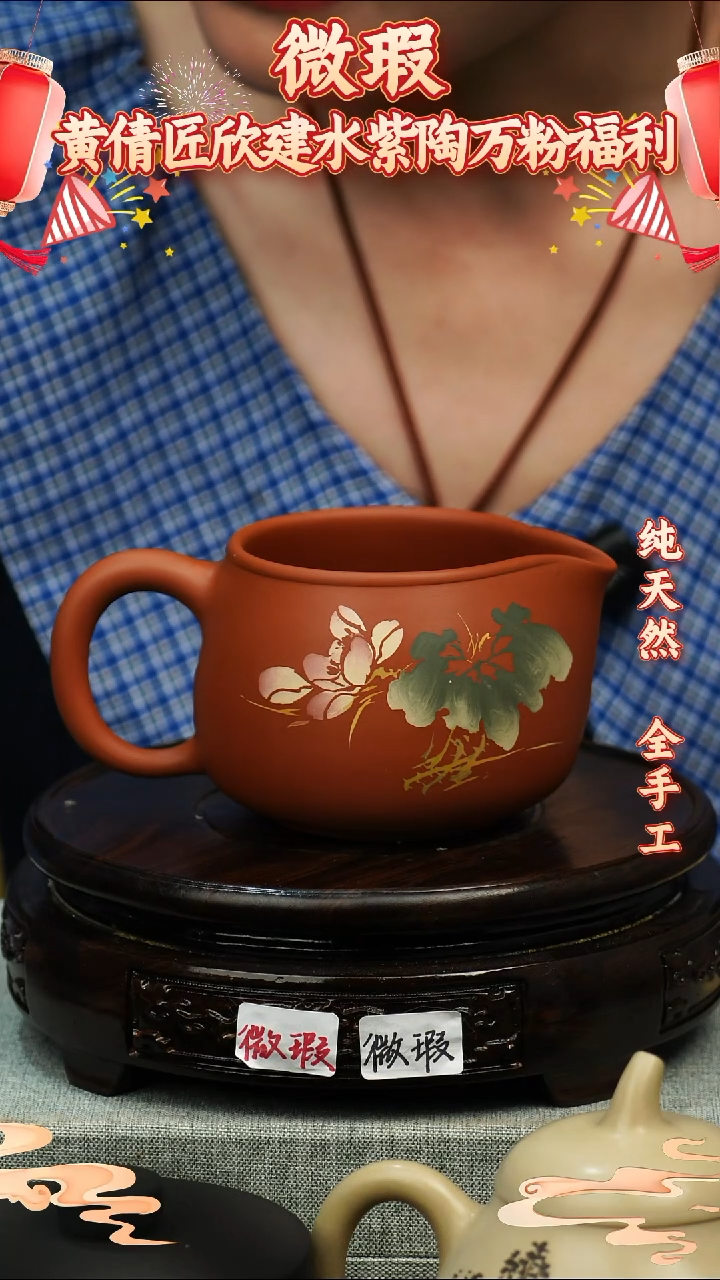 壶黄倩建水紫陶微瑕211