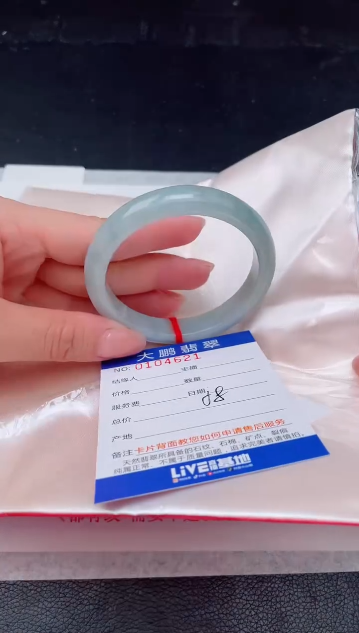 【闪购商品】翡翠手镯未镶嵌21          