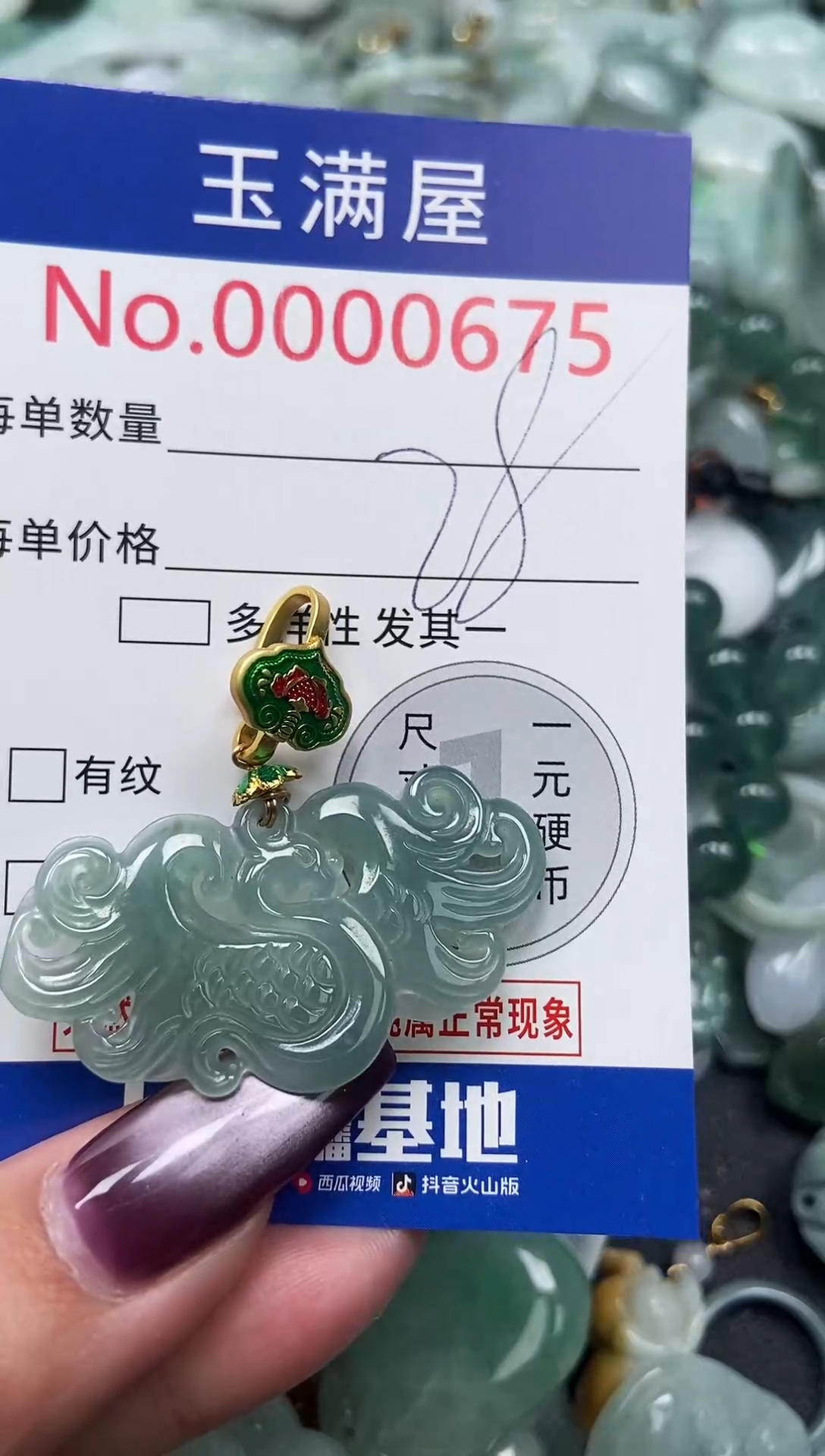 颈饰未镶嵌翡翠675