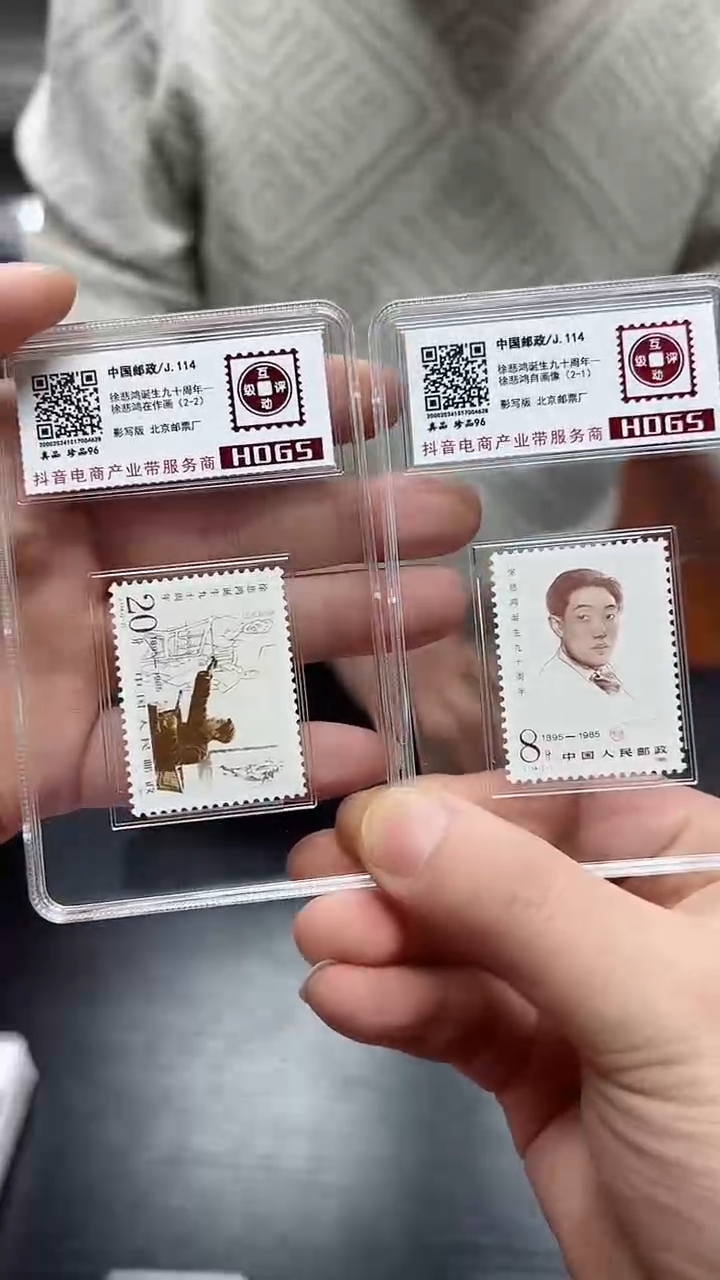 《J·114》套票2枚 单枚入壳