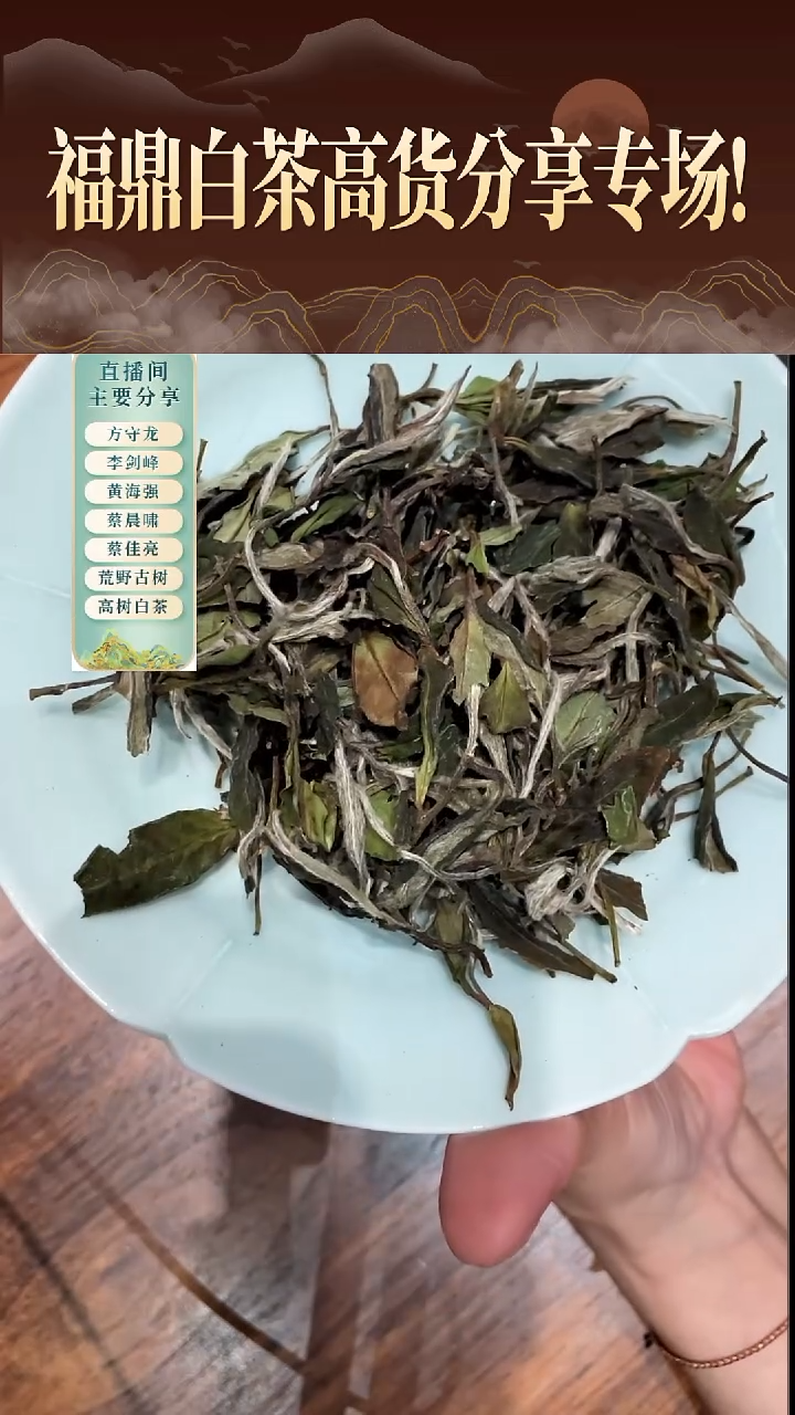 2021潘溪荒野牡丹50克