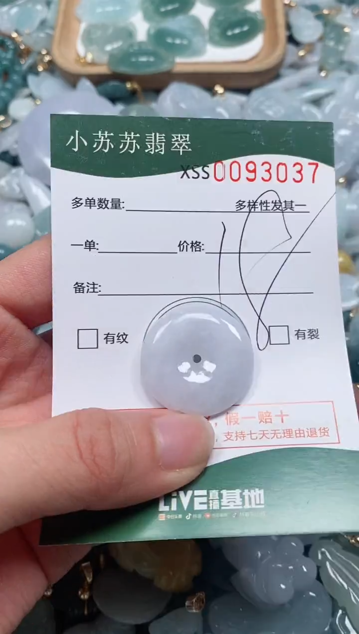 【闪购商品】翡翠颈饰未镶嵌闪购商品0093037