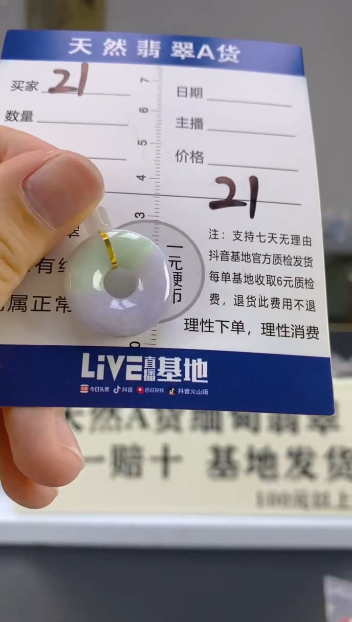 【闪购商品】翡翠颈饰18K金镶嵌天然A货翡翠