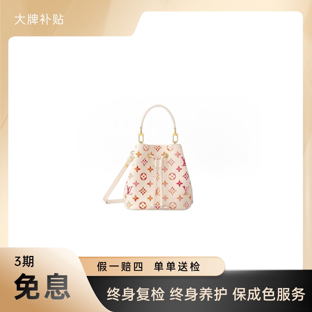未使用 LouisVuitton/路易威登 NeoNoeBB草莓牛奶渐变水桶