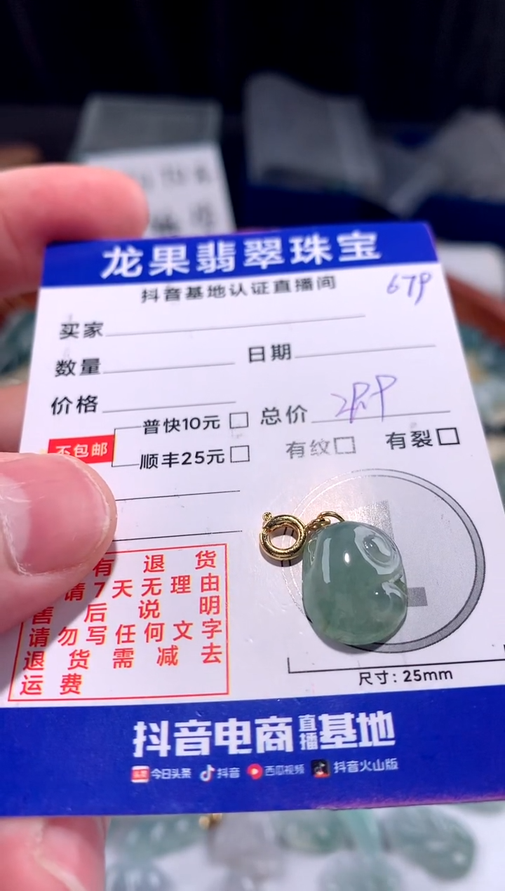 【闪购商品】翡翠颈饰未镶嵌绿如意679