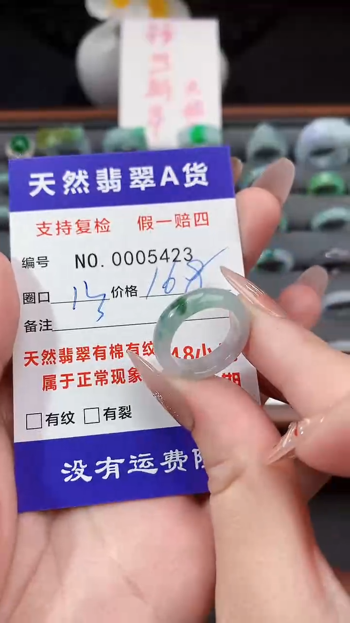 【闪购商品】翡翠戒指未镶嵌13圈口