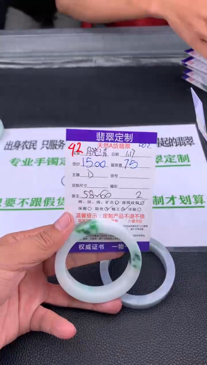 【闪购商品】定制翡翠未镶嵌92#手镯定制链接