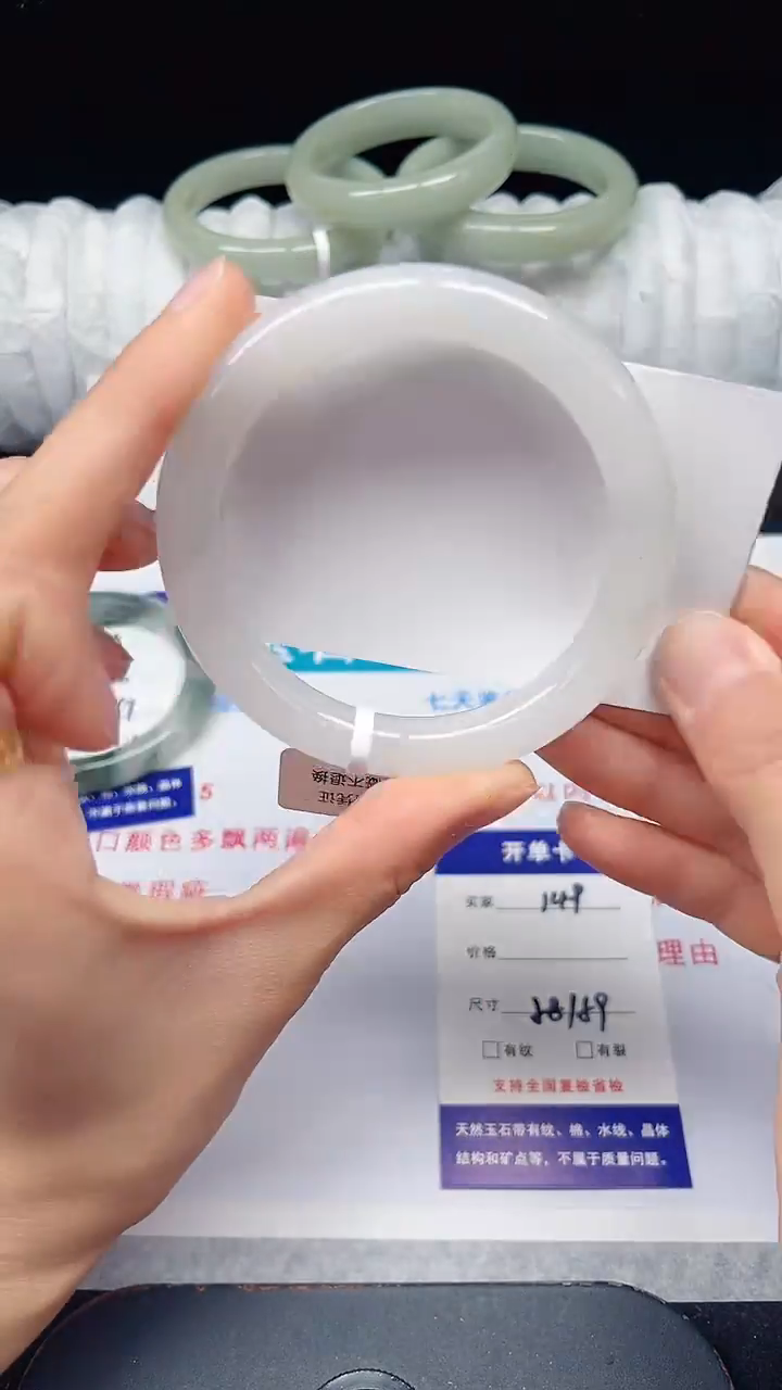 未镶嵌手镯石英质玉149-58/59