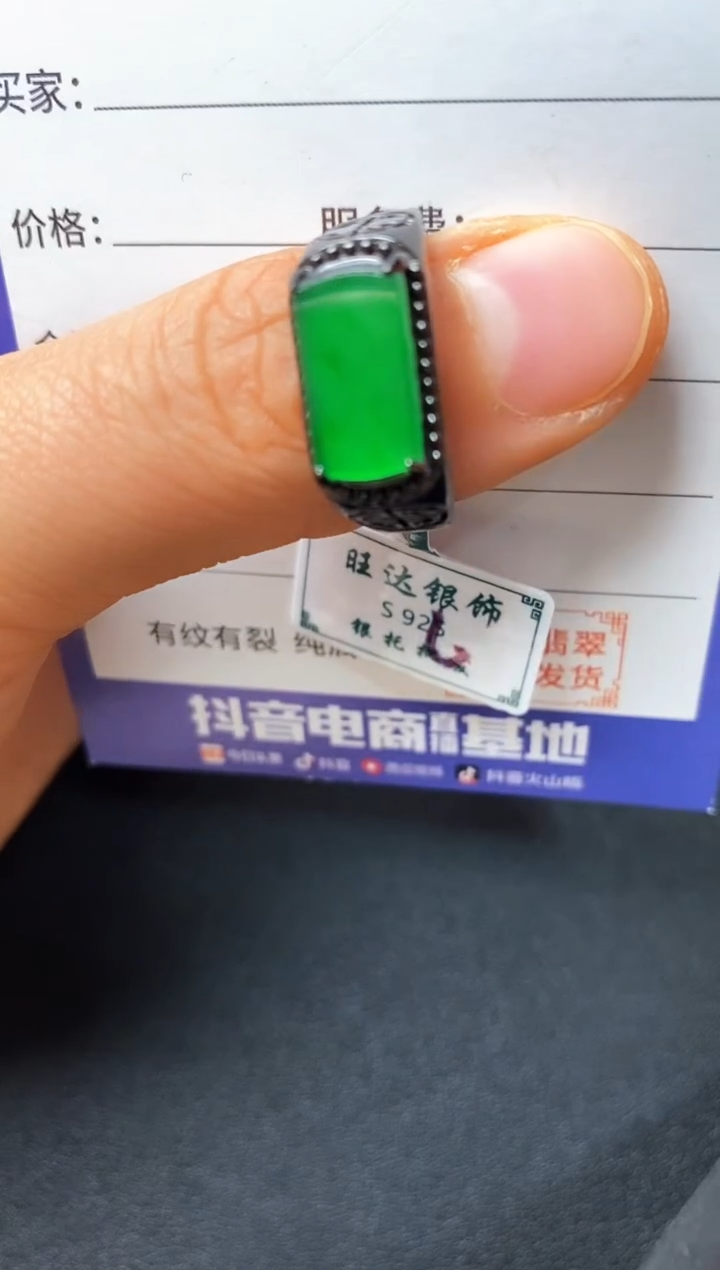 银S925镶嵌戒指翡翠22222222