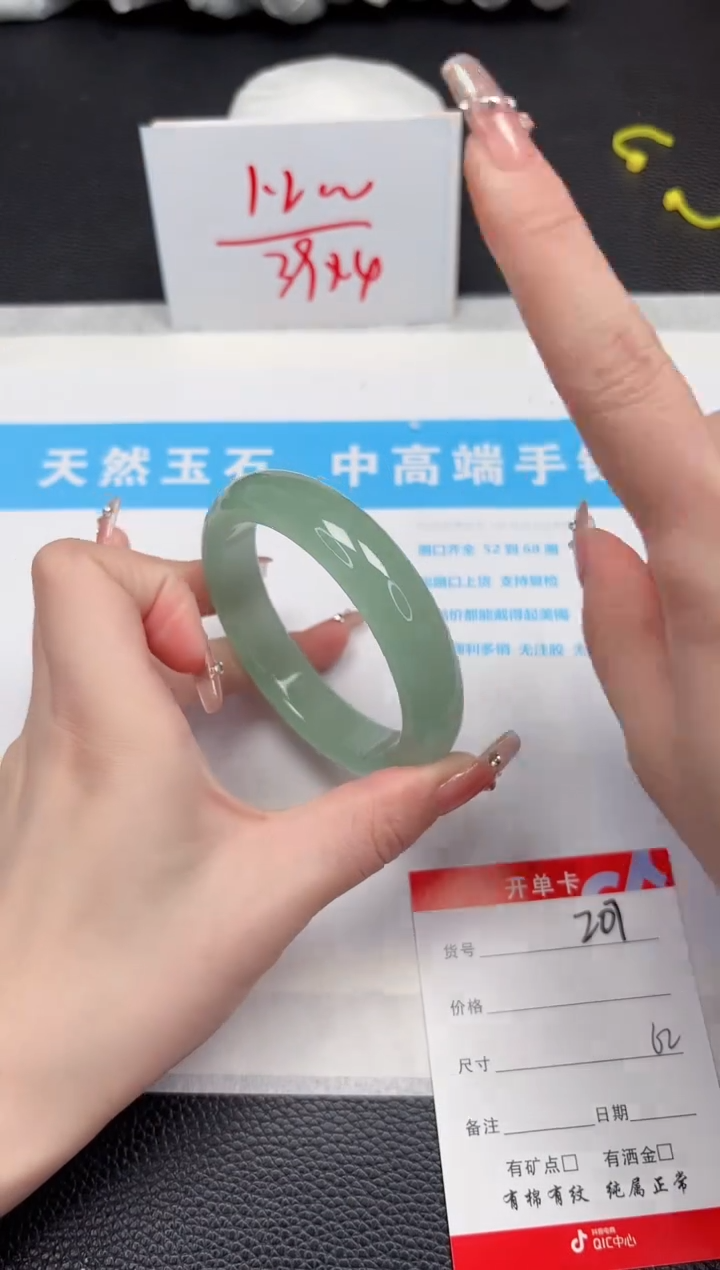 【闪购商品】石英质玉手镯未镶嵌207-62