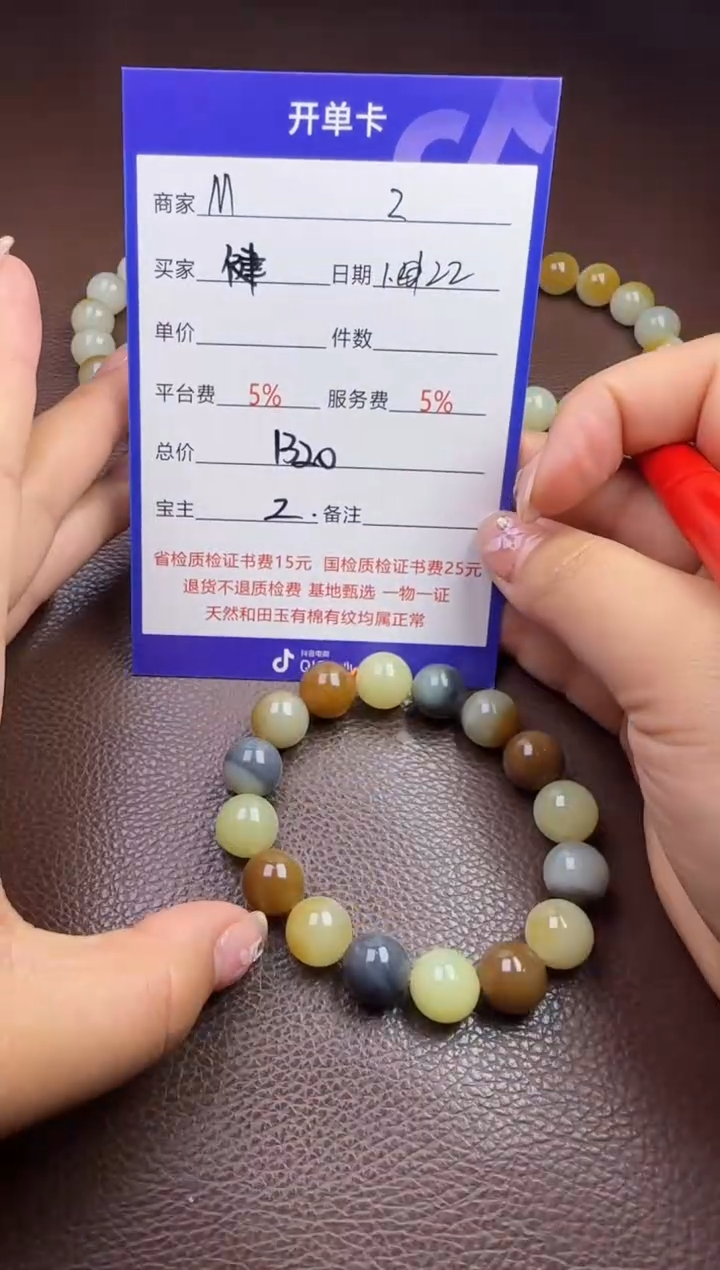 【闪购商品】和田玉挂件未镶嵌手串